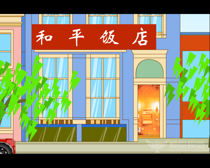难吃的菜 截图 4