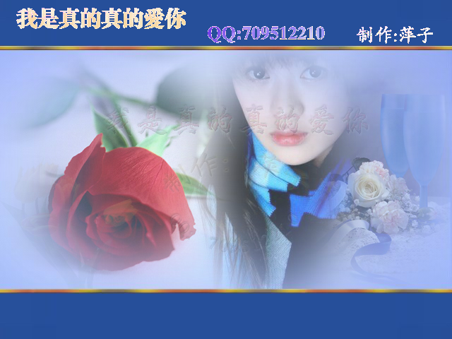我是真的真的爱你 截图 1