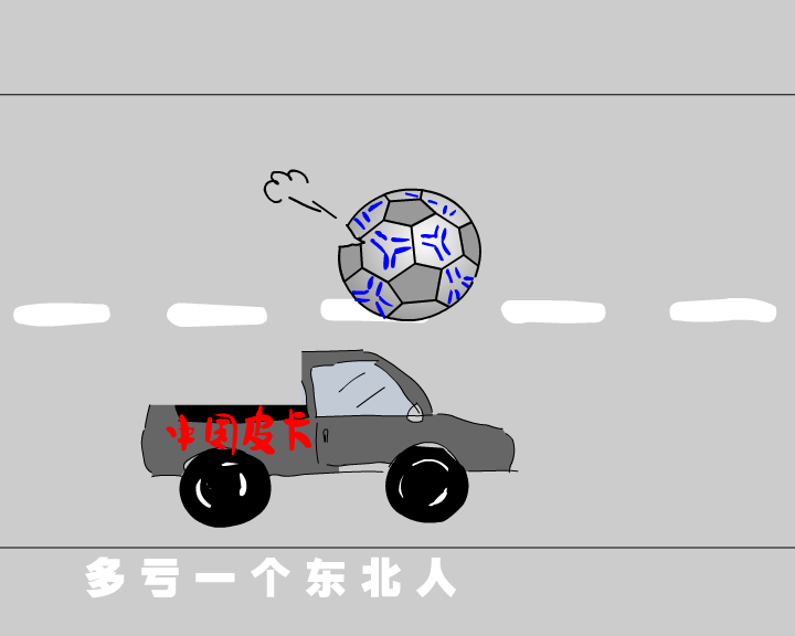 球迷都是活雷锋 截图 5
