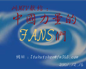 中国力量 水姑娘（刘会山） 截图 5/8