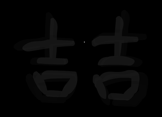 威廉古堡（颓人吉吉） 截图 3/8