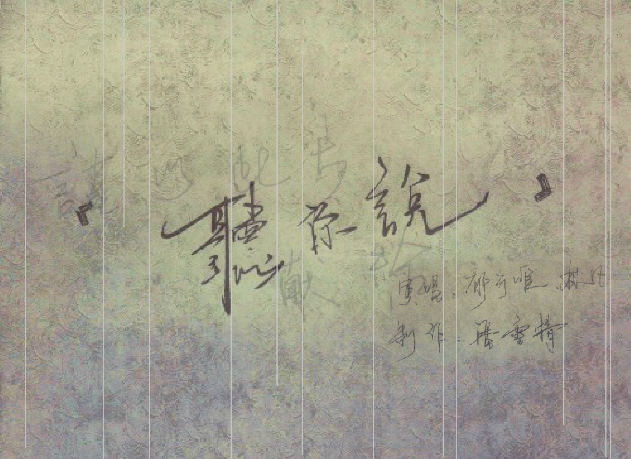 听你说（haha718718） 截图 2/6