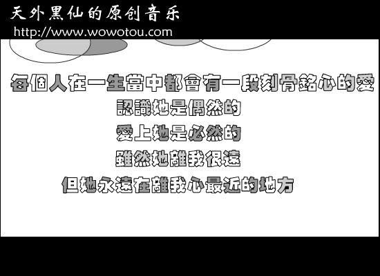 传说（原创歌曲）（天外黑仙） 截图 4/8