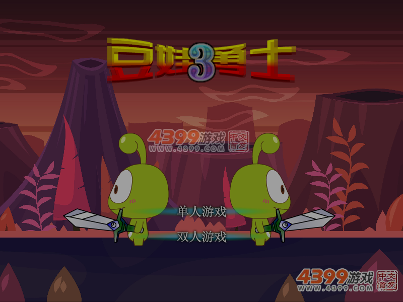 豆娃勇士3 截图 6/8