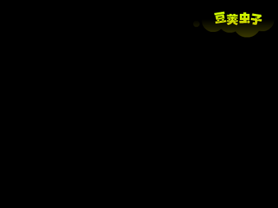 豆荚虫子1－春节特别提示（rockey） 截图 5/8