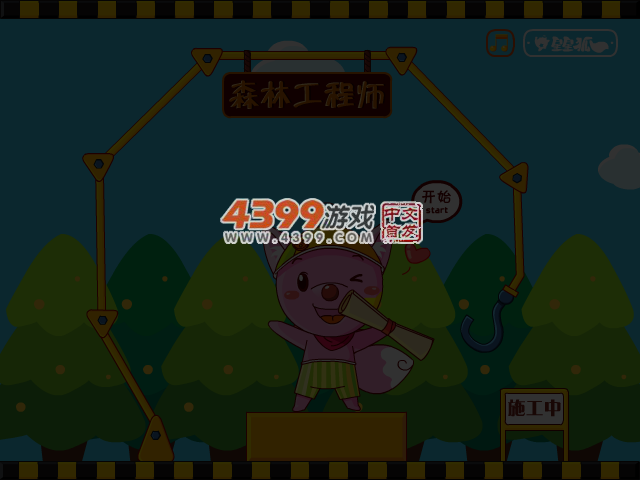 星星狐之魔法森林工程师 截图 4/6