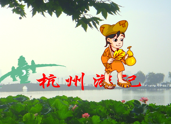 杭州游记（谁动了我烟卷） 截图 4/8