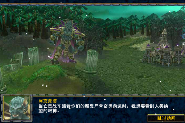 魔兽无双1.5 截图 1/8