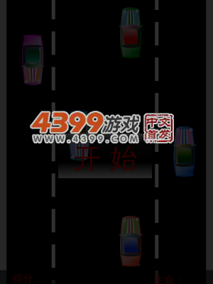 花式赛车 截图 6/7