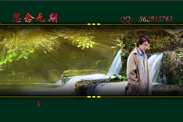思念无期（maxc） 截图 4/8