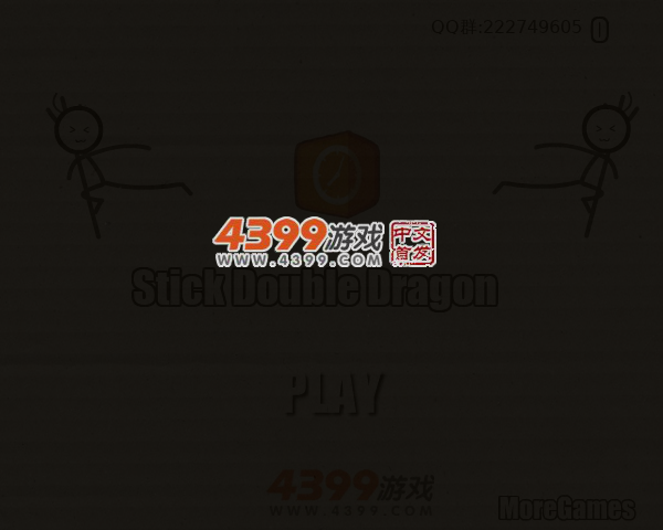 火柴双截龙 截图 5/8