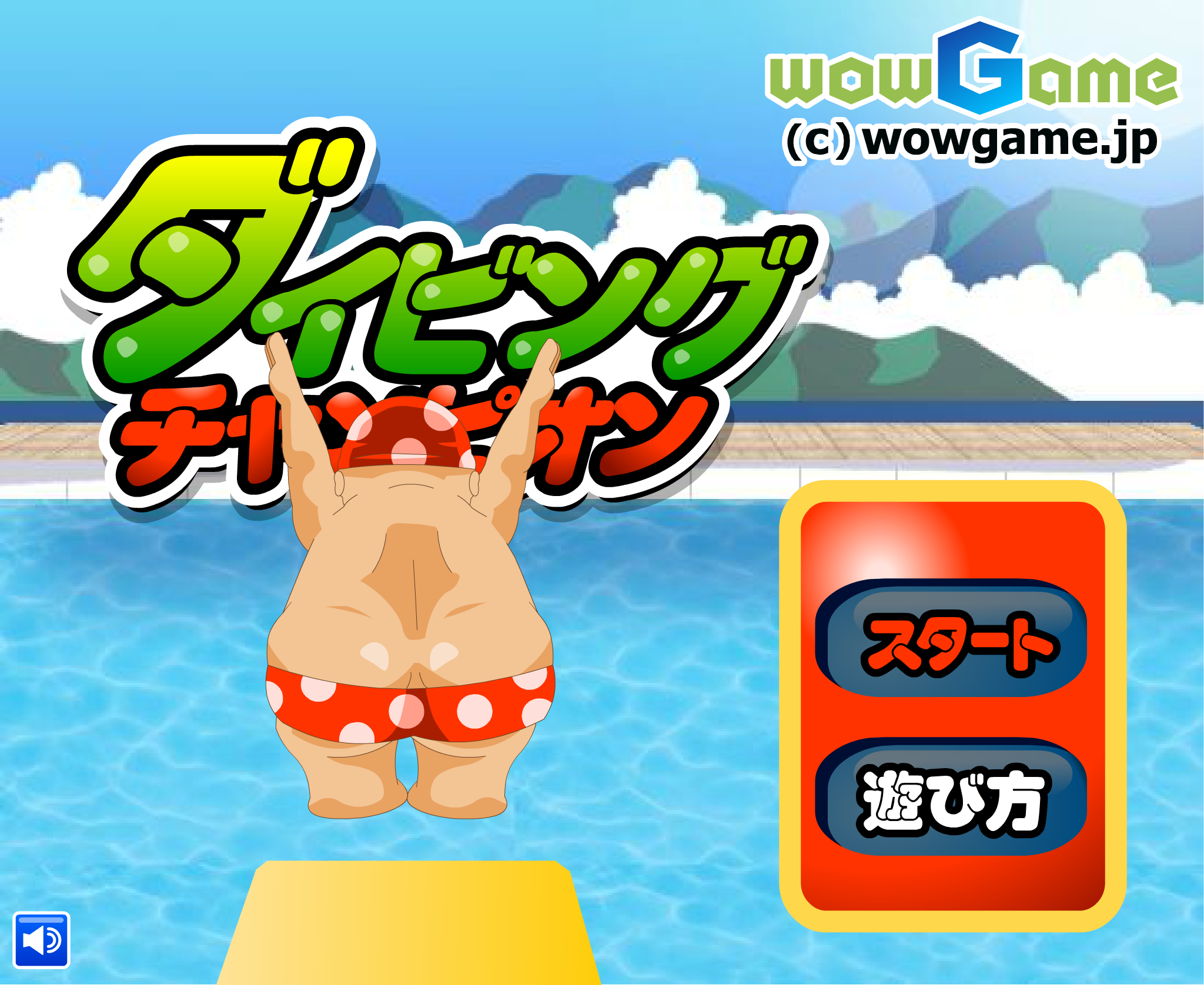 跳水冠军 截图 7/8
