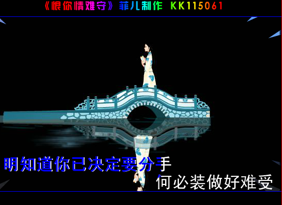 恨你情难守（612955） 截图 5/8