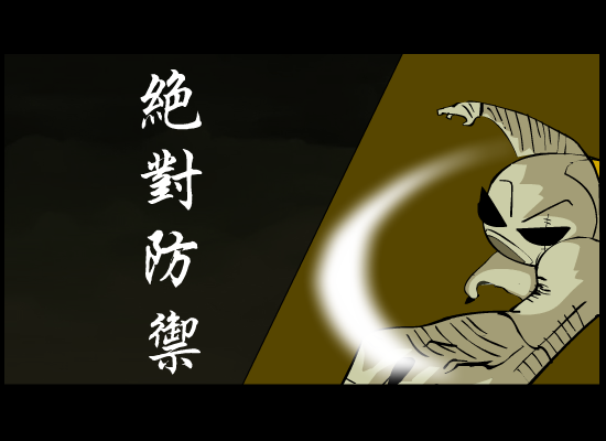钟馗大战僵尸（阎绍鑫） 截图 6/8
