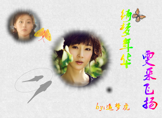万绮雯FLASH（sw） 截图 6/8