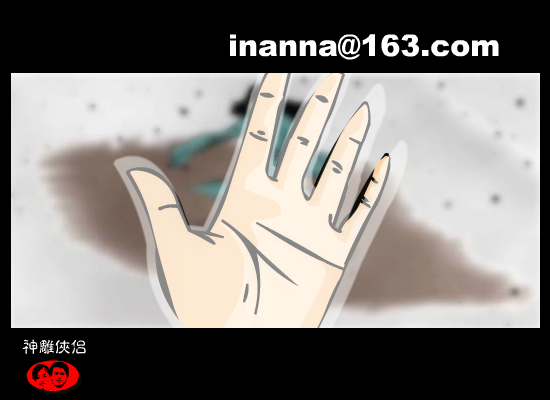 神雕侠侣（inanna） 截图 8/8