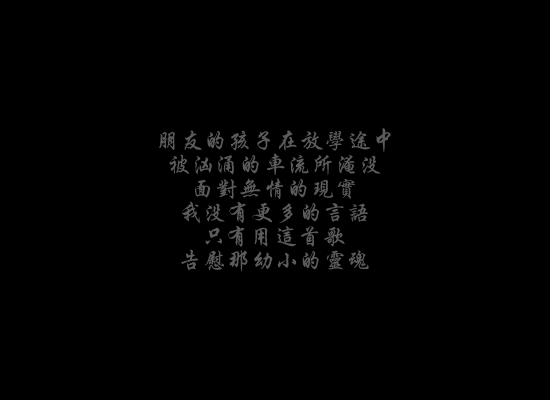 天堂里没有车来车往(网友添加)（小孔） 截图 3/8