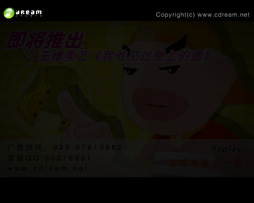 长安乱第一集 下（创梦数码） 截图 7/8