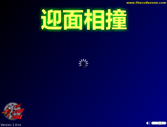 迎面相撞 截图 1/2