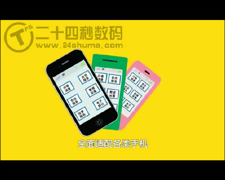 e信功能动画宣传片 二十四秒数码 截图 3