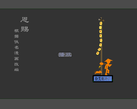 恩赐（拾荒） 截图 7/8
