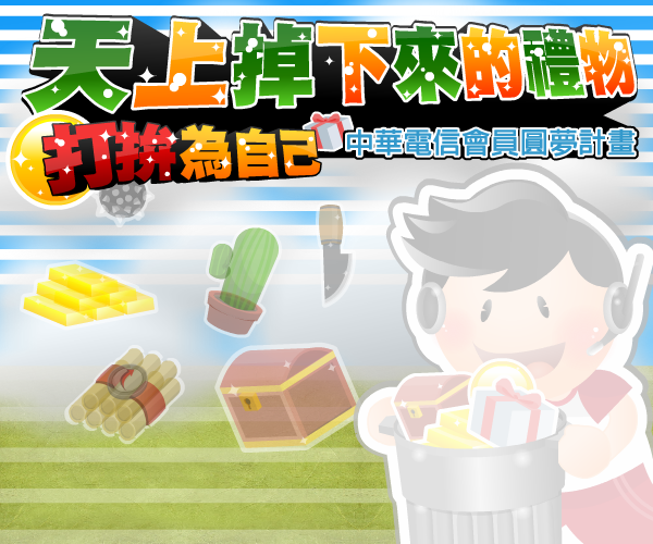 天下掉下来的礼物 截图 6/8