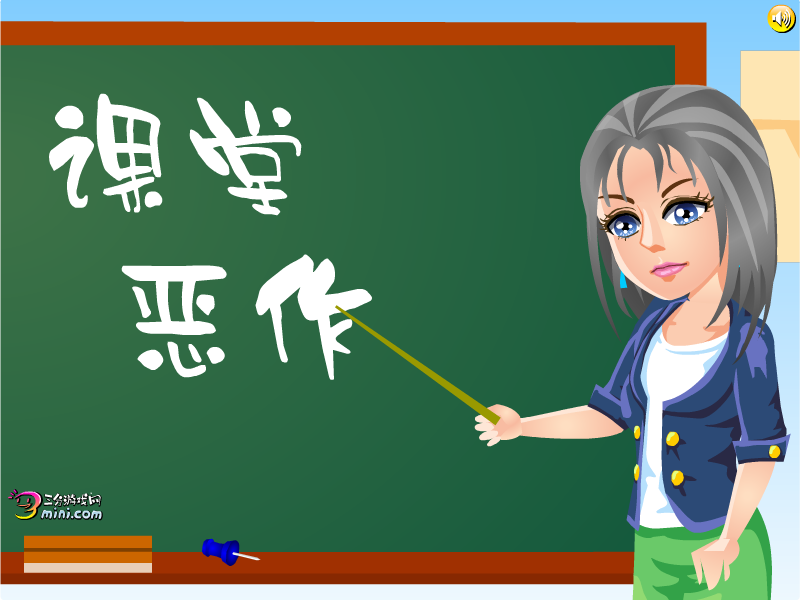 课堂恶作剧 截图 7/8