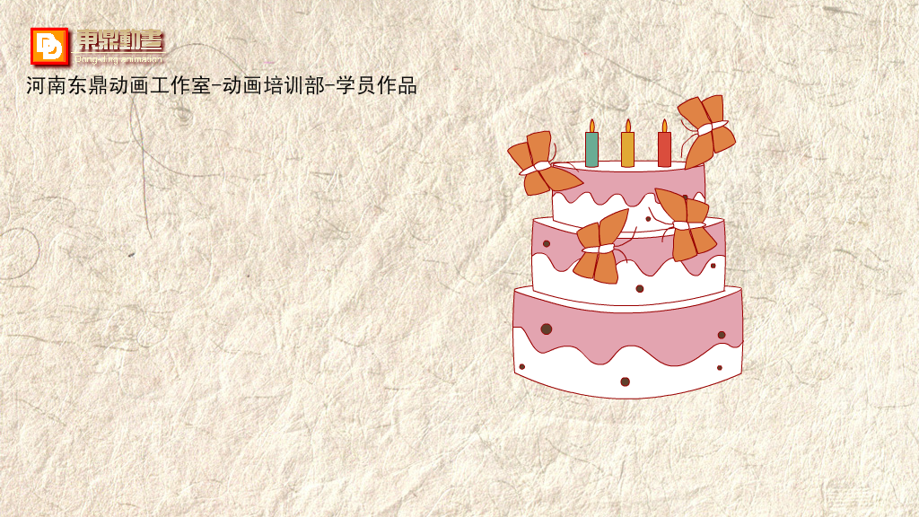 The cake【学员动画作品】（东鼎学员） 截图 2/8