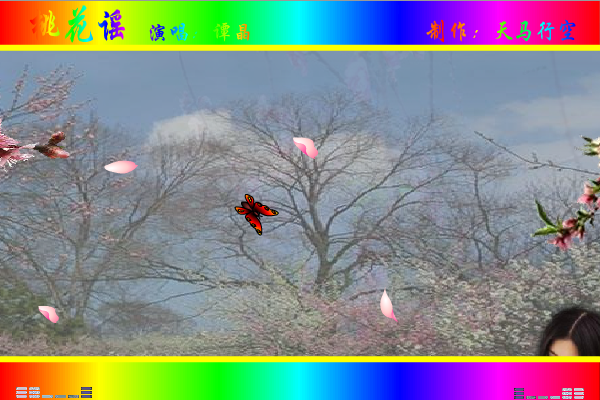 桃花谣（maxc） 截图 4/8