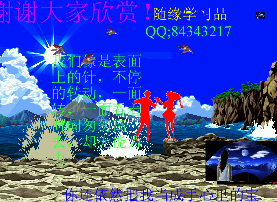 最浪漫的事（ay随缘） 截图 7/8