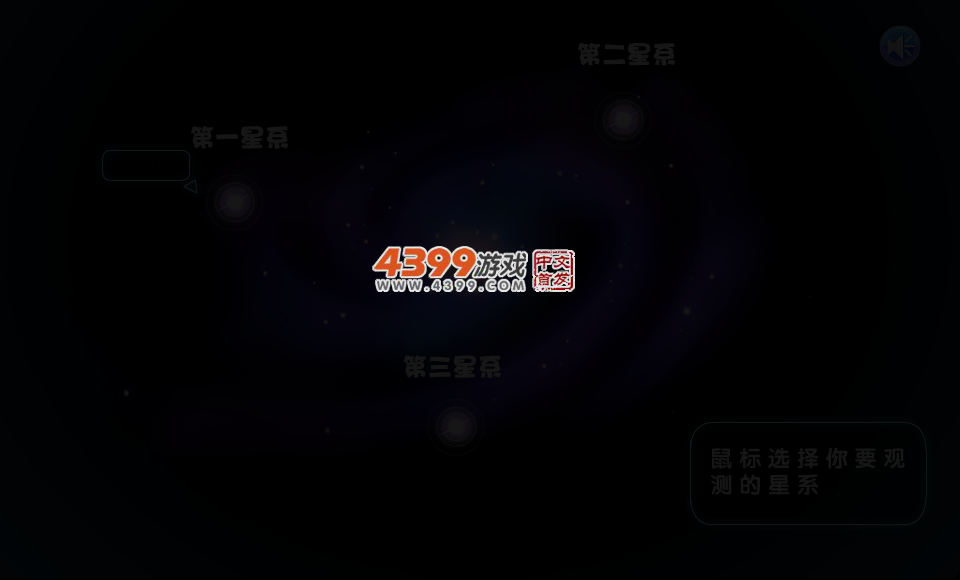 星座记忆 截图 2/4
