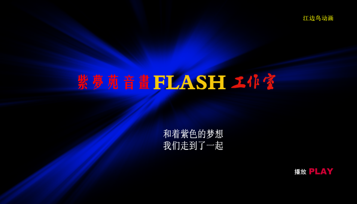 最远的你是我最近的爱（江边鸟） 截图 1/8
