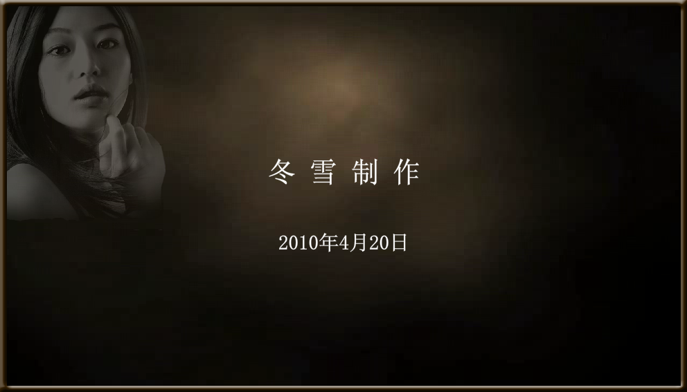 星月神话（冬雪冬） 截图 4/8