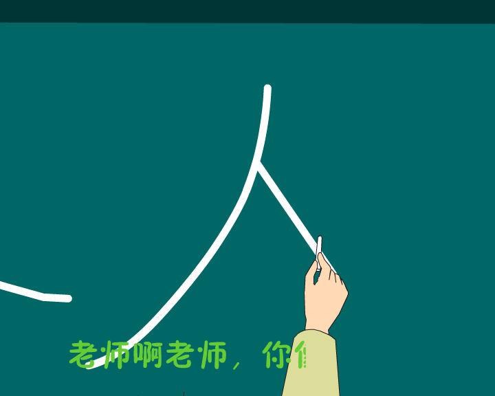 老师歌（fuxuan） 截图 4/8