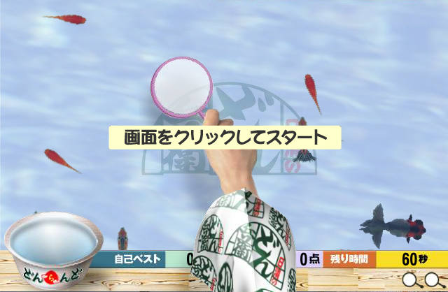 海里捞金鱼 截图 6/8