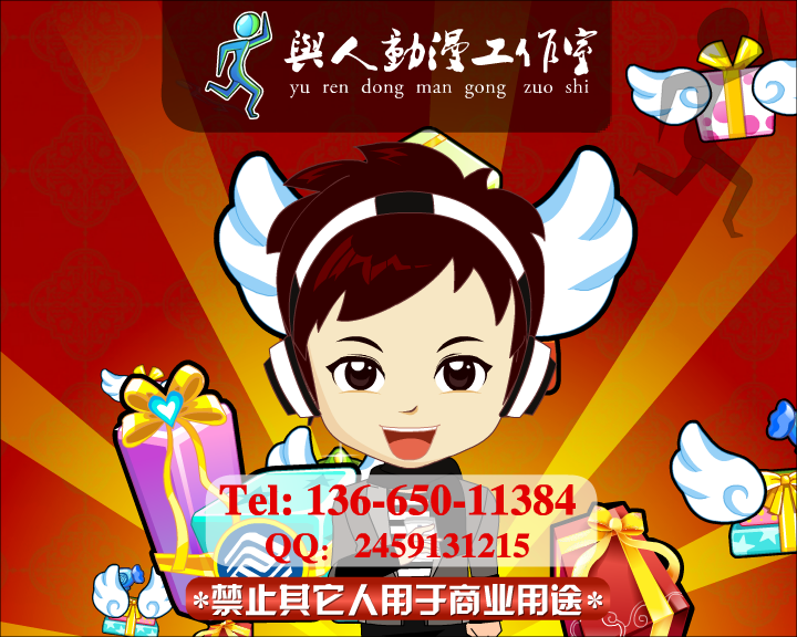 新年移动业务flash动画（ndyuyanmin） 截图 3/8