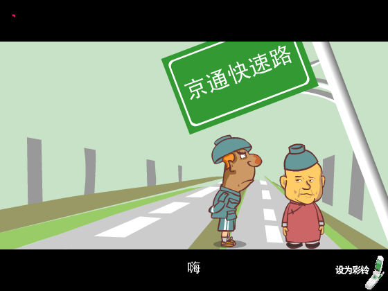 西征梦 之 训练（网络秀） 截图 3/8