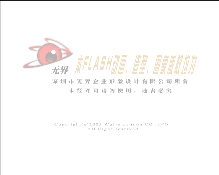 工伤预防（无界动漫） 截图 1/8