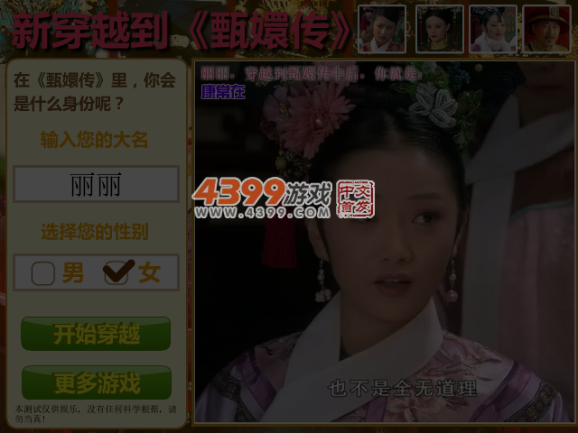 新穿越到甄�执� 截图 4/5