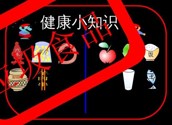健康饮食（龇牙妹） 截图 4/8