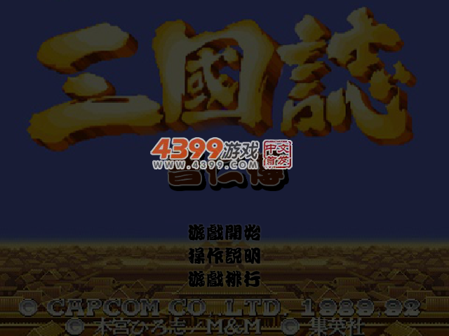 三国志曹仁传 截图 6/8