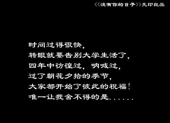 没有你的日子（橡皮） 截图 6/8