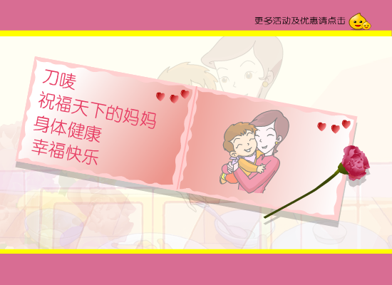 母亲节贺卡（油宝宝） 截图 8/8