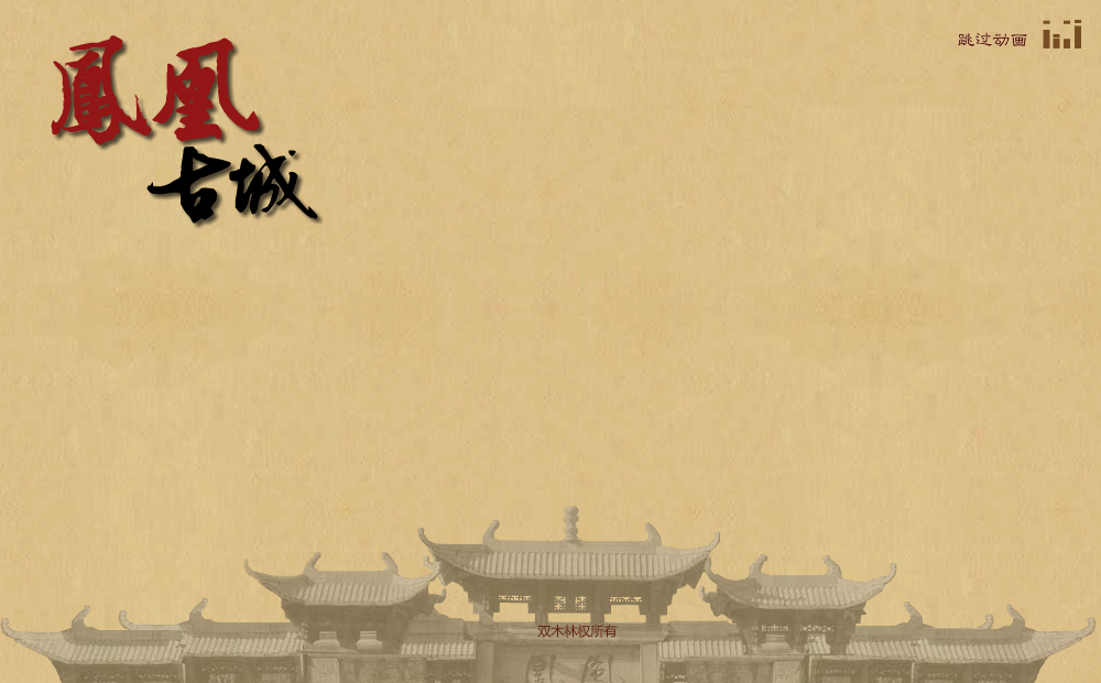 网站首页动画（双木林490636383） 截图 1/8
