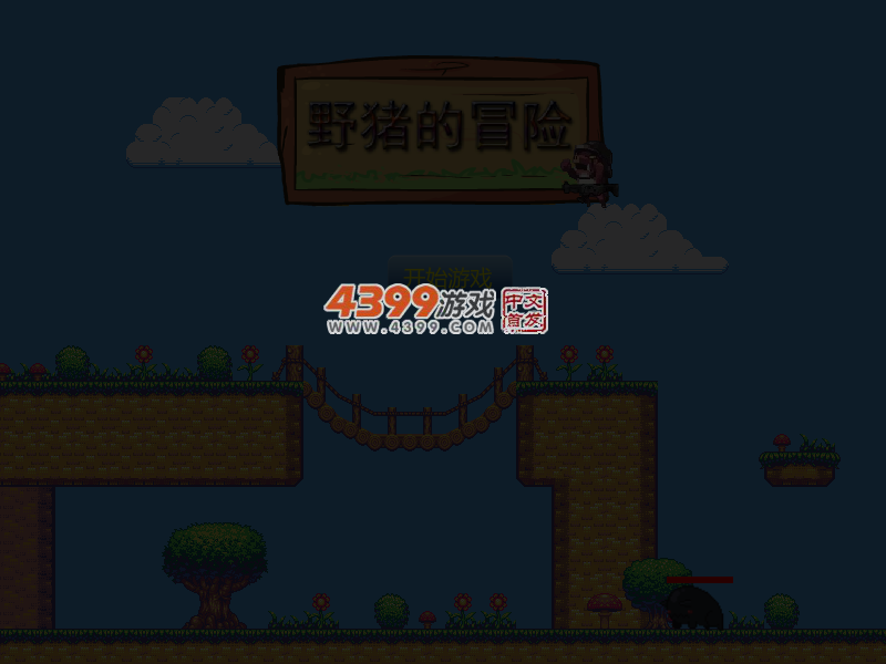 野猪的冒险 截图 3/8