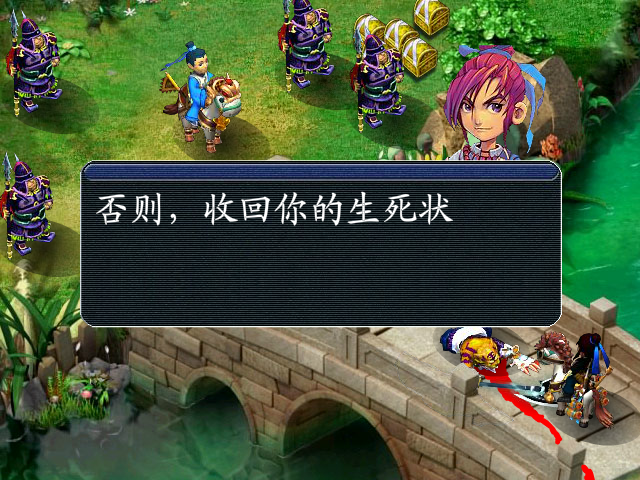 幻梦奇侠传第三集（浪子小民） 截图 2/8