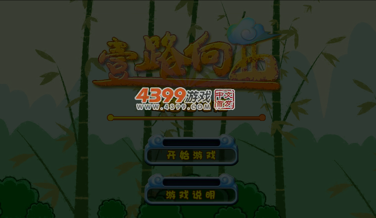 一路向西 截图 4/7