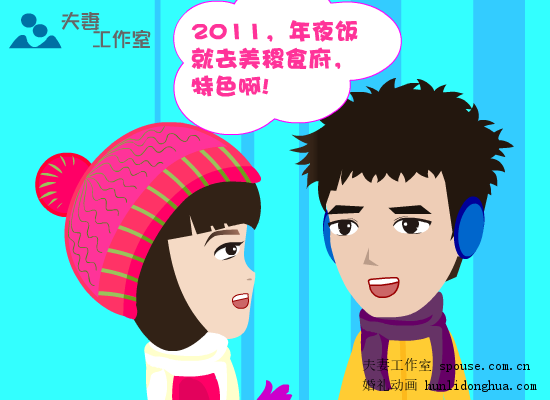 商业美食广告flash动画制作（夫妻工作室） 截图 7/8