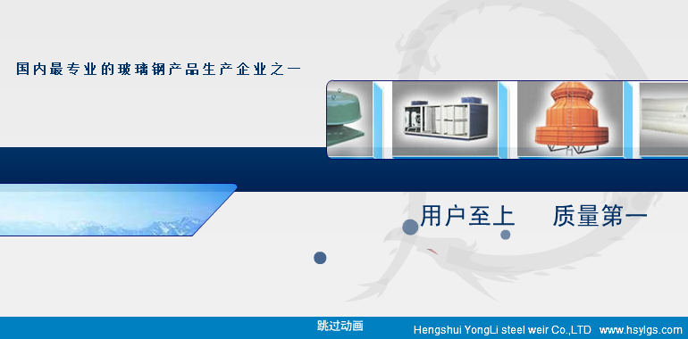 网站片头 截图 5