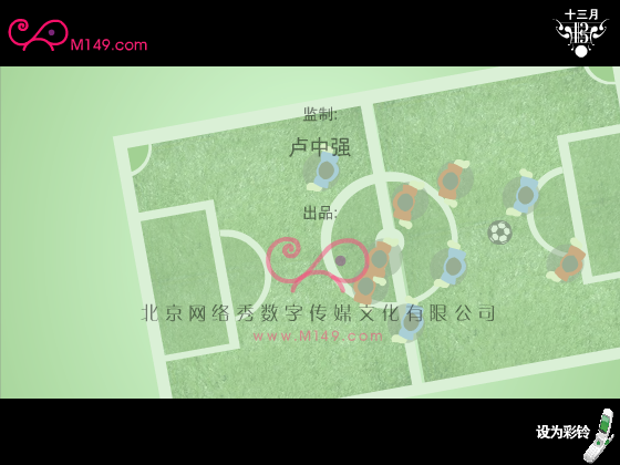 换门票 郭德纲（网络秀） 截图 2/8
